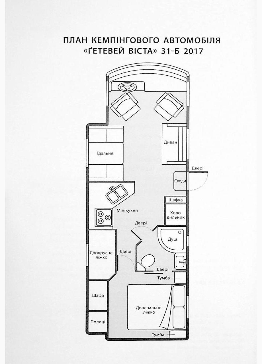 Книга Выживут пятеро/ Голли Джексон. Серия-Игры в триллер (на украинском) READBERRY (328559221)