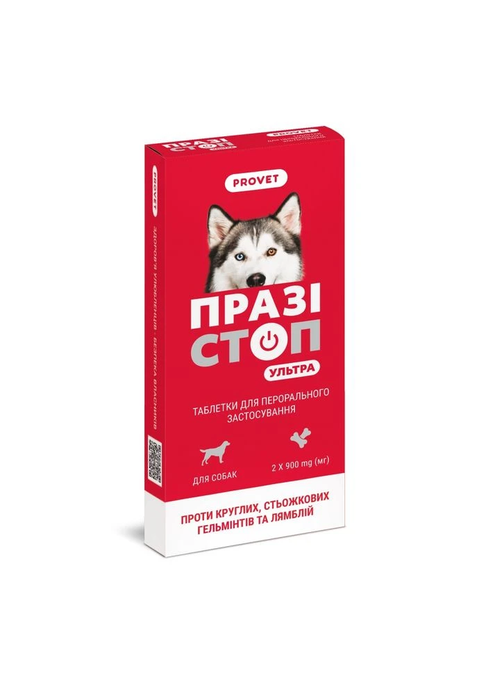 Антигельмінтні таблетки для собак Празістоп Ультра 2 табл ProVET (395732285)