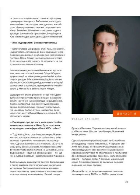 №9/2024. Фигуры Локальна Історія (370074833)