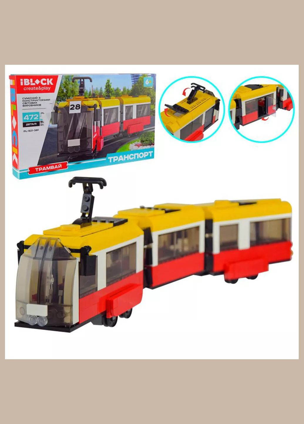 Конструктор Трамвай 3-х секційний 472 дет (PL-921-381) Iblock (333253187)