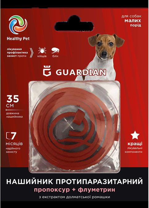 Ошейник противопаразитарный Guardian для собак малых пород 35 см красный 103061 Healthy Pet (268987714)