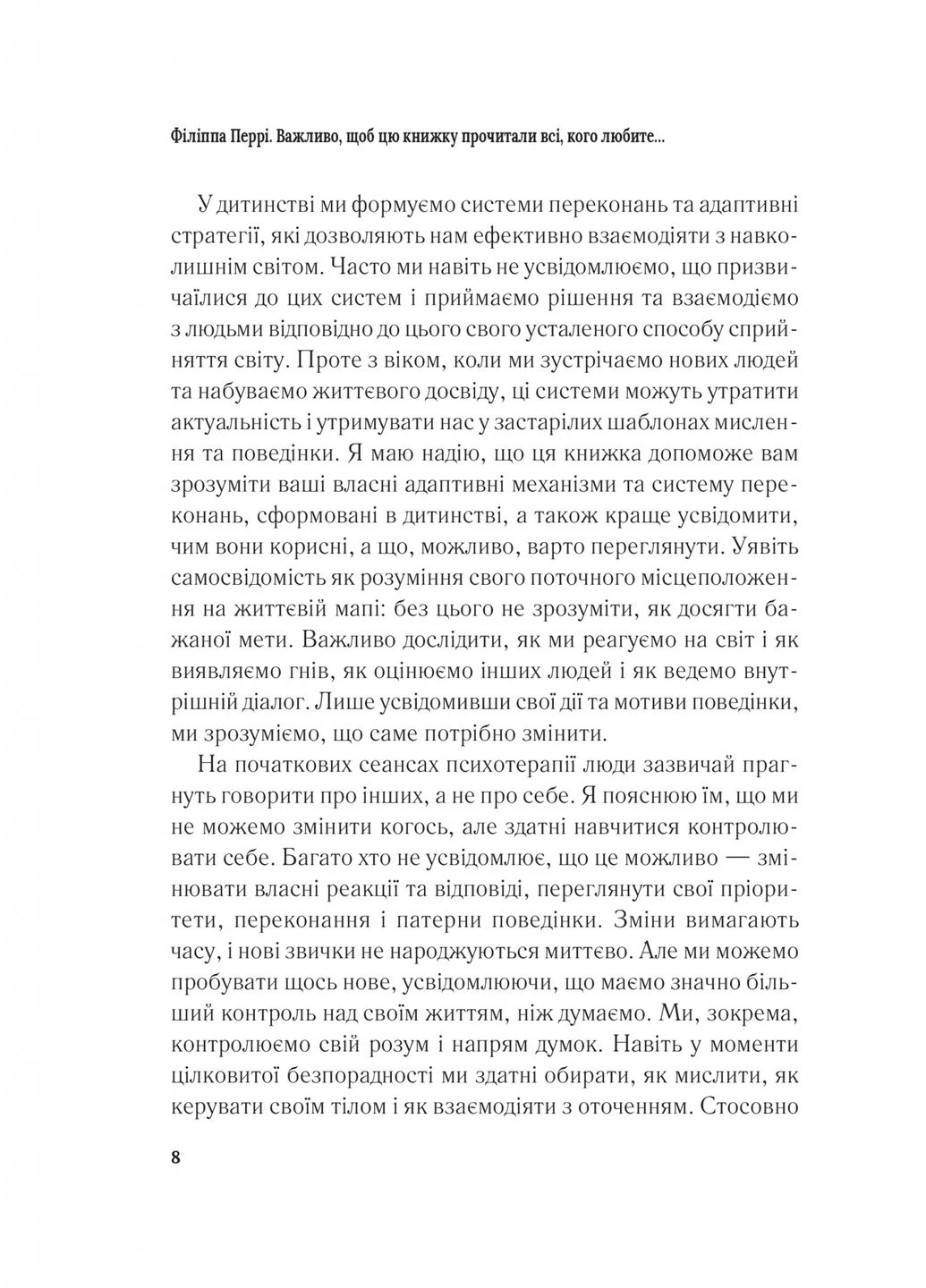 Важно, чтобы эту книгу прочитали все, кого вы любите (и, возможно, кто-то, кого не очень) No Brand (385227291)