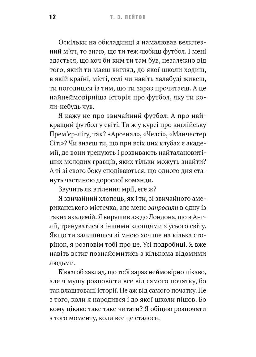 Академія. Книга 1 BookChef (370055072)