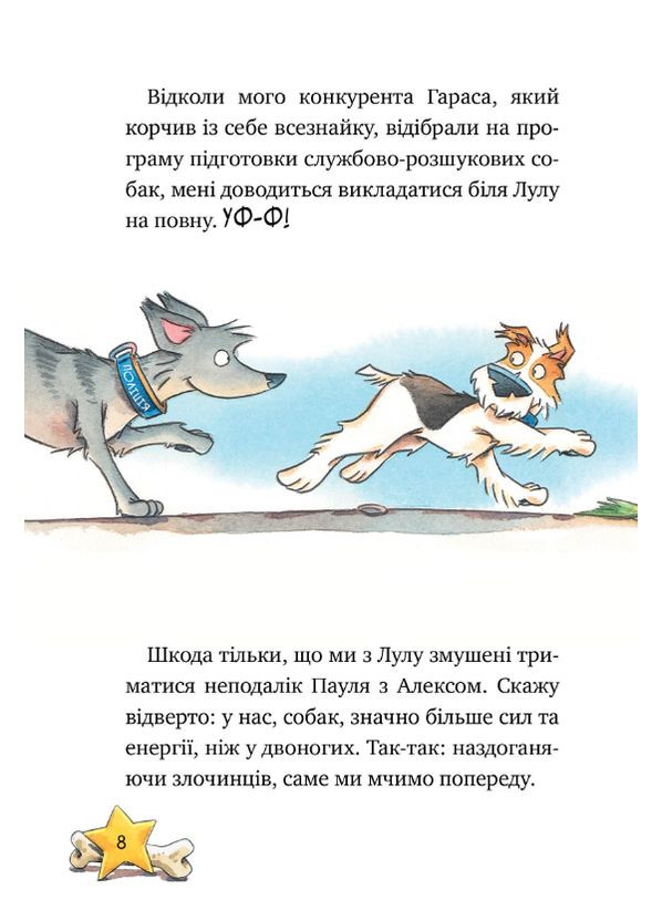Книга Инспектор Лап. Книга 5. Пахнет паленым! Автор - Катя Райдер ( ) Рідна мова (365844440)