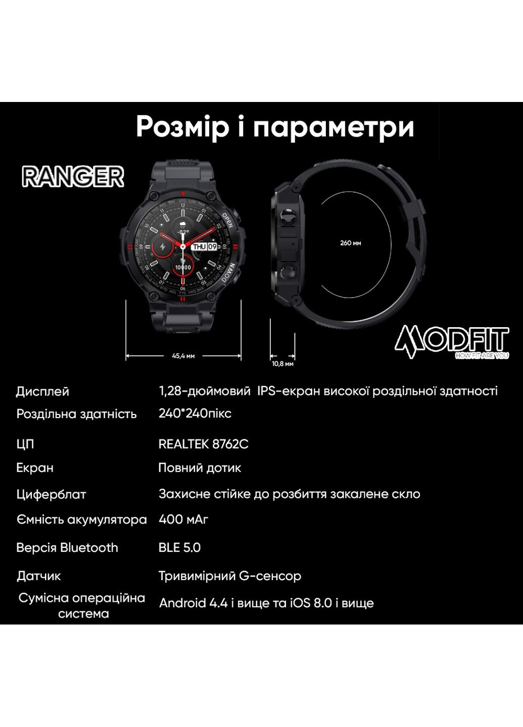 Чоловічий наручний годинник Modfit (371762621)