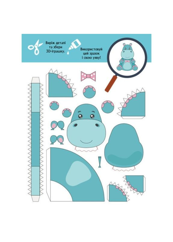 Книга для аплікацій "Звіробум" 1506002, 12 сторінок Ranok Creative (364195268)