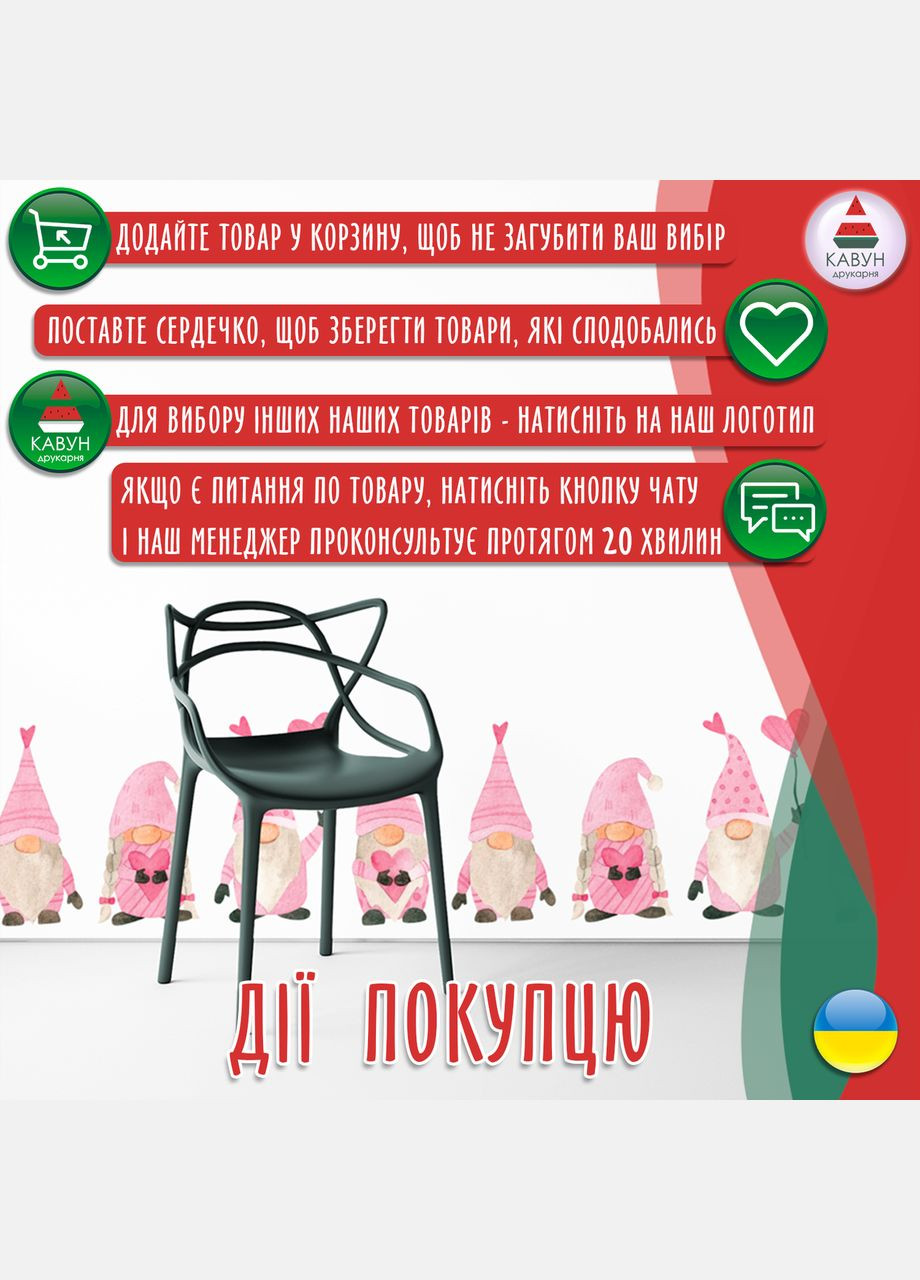 Вінілова інтер'єрна на стіну та шпалери «Вір у чудеса» з оракалом 210х182 Кавун наклейка (316189833)
