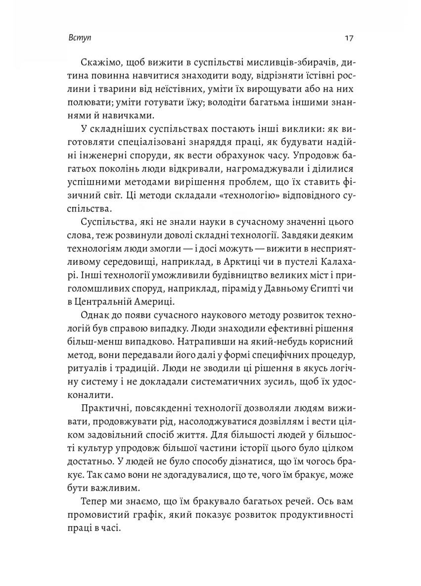 Основы. 10 ключей к реальности Лабораторія (370056148)