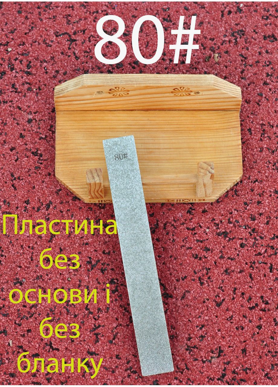 Точильная алмазная пластина без основания и без бланка для заточки ножей 80# Ruixin (361856952)