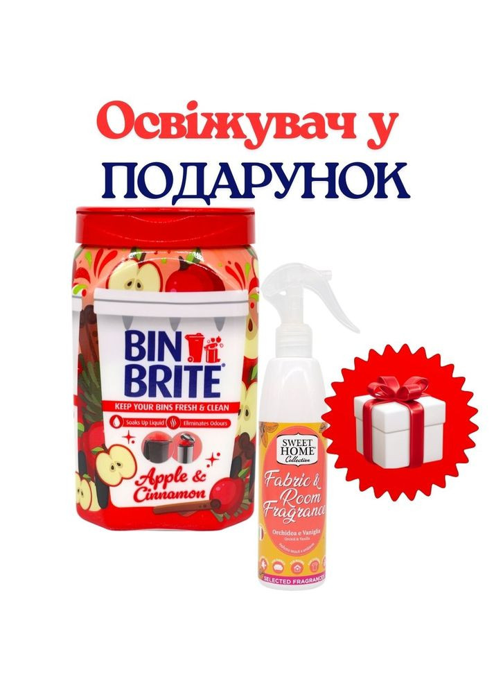 НАБОР: Нейтрализатор запаха для мусорников Яблоко и Корица 500г +ПОДАРОК освежитель воздуха ORCHIDEA & VANILLA 250 мл Bin Brite (361430207)