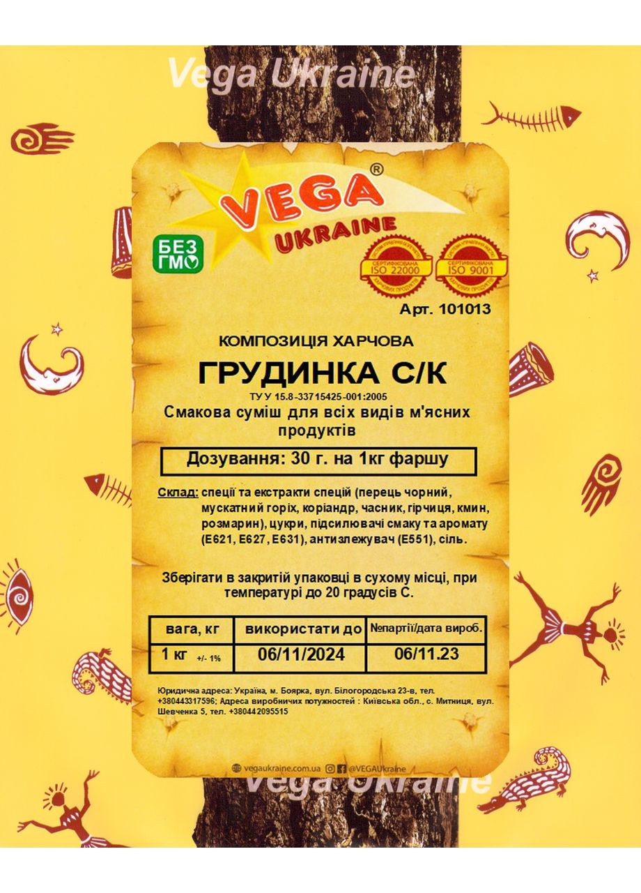 ГРУДИНКА СК Vega Ukraine (364110884)