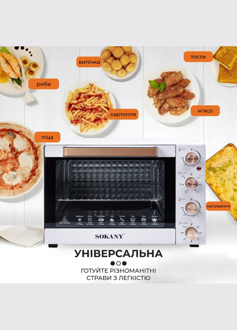Настільна електродуховка для дому 60 л електропіч, духова піч 1700 Вт духовка SK10010 Sokany (353502371)