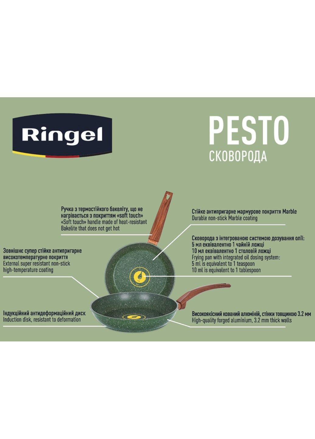 Сковорода Pesto 28 см б/кришки (RG-1137-28) Ringel (365277674)