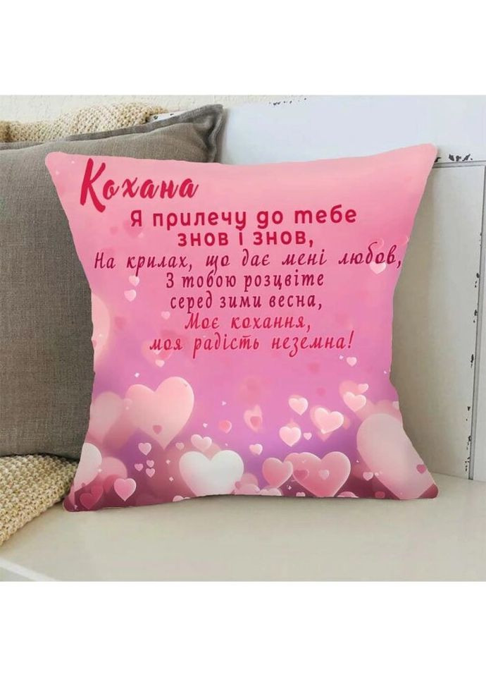 Подушка 3D "Я приляжу до тебе!" 3363_D 15748 35х35 см Fashion (297158730)