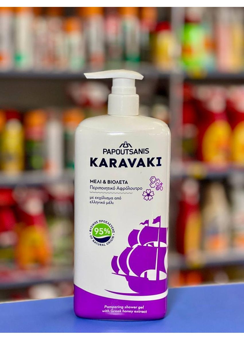 Гель для душу піна для ванни Мед та Фіалка 750 мл Karavaki (362374052)