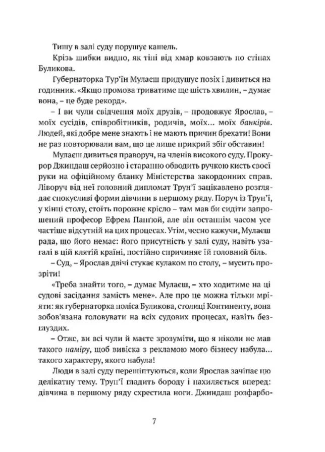 Город лестниц No Brand (386241994)