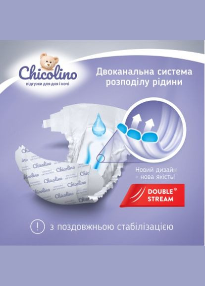 Підгузок Розмір 3 (49 кг) 54 шт (4823098406327) Chicolino розмір 3 (4-9 кг) 54 шт (268145436)