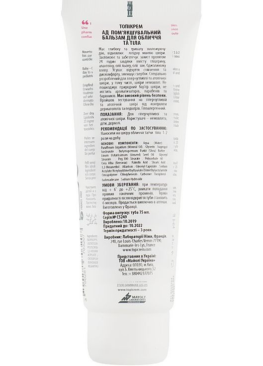 Пом'якшувальний бальзам для обличчя і тіла DA Baume Emollient 500ml (292625-659) Topicrem (368637980)
