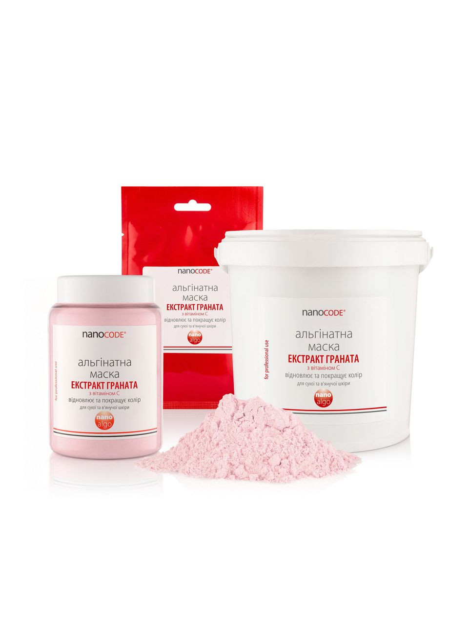 Альгінатна маска для обличчя ЕКСТРАКТ ГРАНАТА з вітаміном С 20 г NanoCode (372148054)