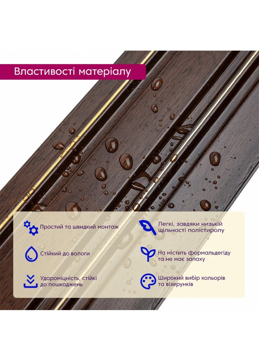 Рейка декоративна PS 2900х117х12мм Темний горіх із золотом SW-00002131- No Brand (401291693)