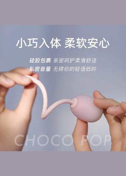 Тренажер Кегеля Choco Pop, сенсор стискання, для тренувань та задоволення KisToy (296492284)