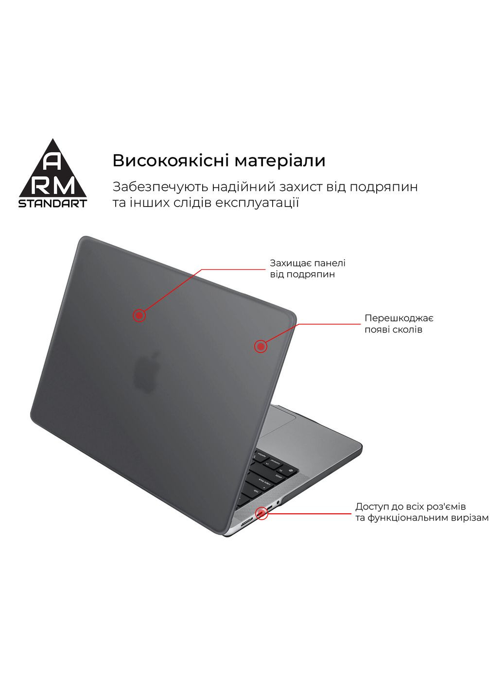 Накладка Air Shell для MacBook Pro 16 M4/M3/M2/M1 A3403/A3186/A2991/A2780/A2485 Grey (ARM80468) ArmorStandart (343048806)