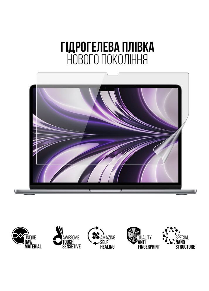 Захисна плівка для MacBook Air 13 M2 2022 (A2681) (ARM65815) ArmorStandart (317311075)