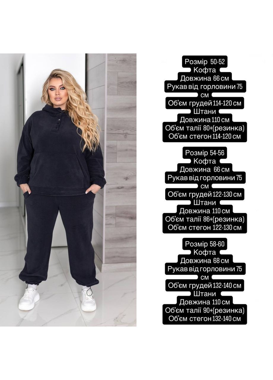 Женский флисовый костюм Avanti (370022164)