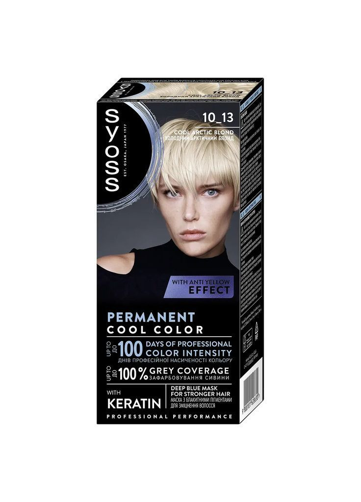 Краска для волос 10-13 арктический блонд, 115 мл Syoss 2714946 (366578419)
