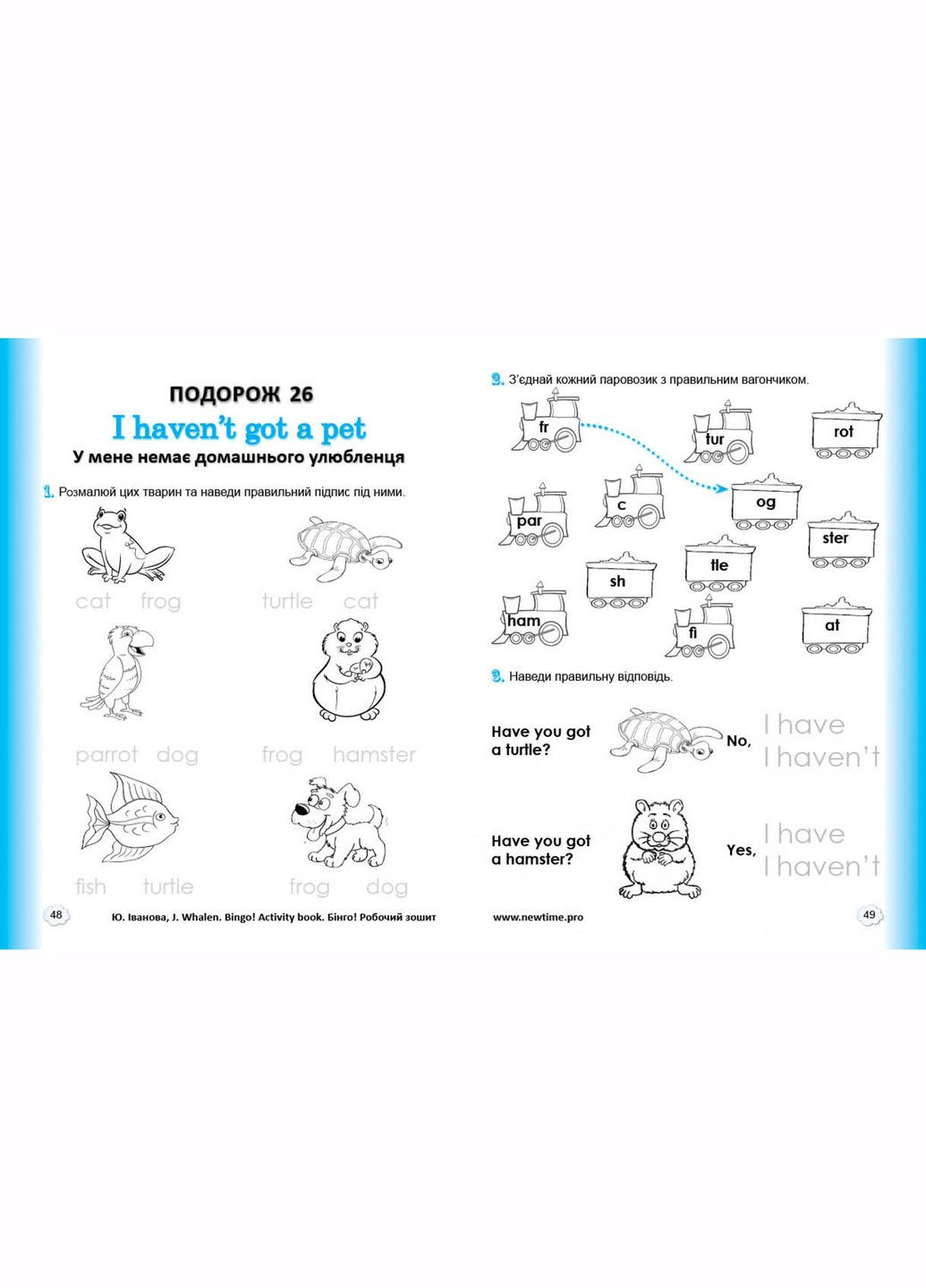Робочий зошит Bingo! Activiti book рівень 1 Юлія Іванова, Jim Whalen (укр) New Time Books (351587247)