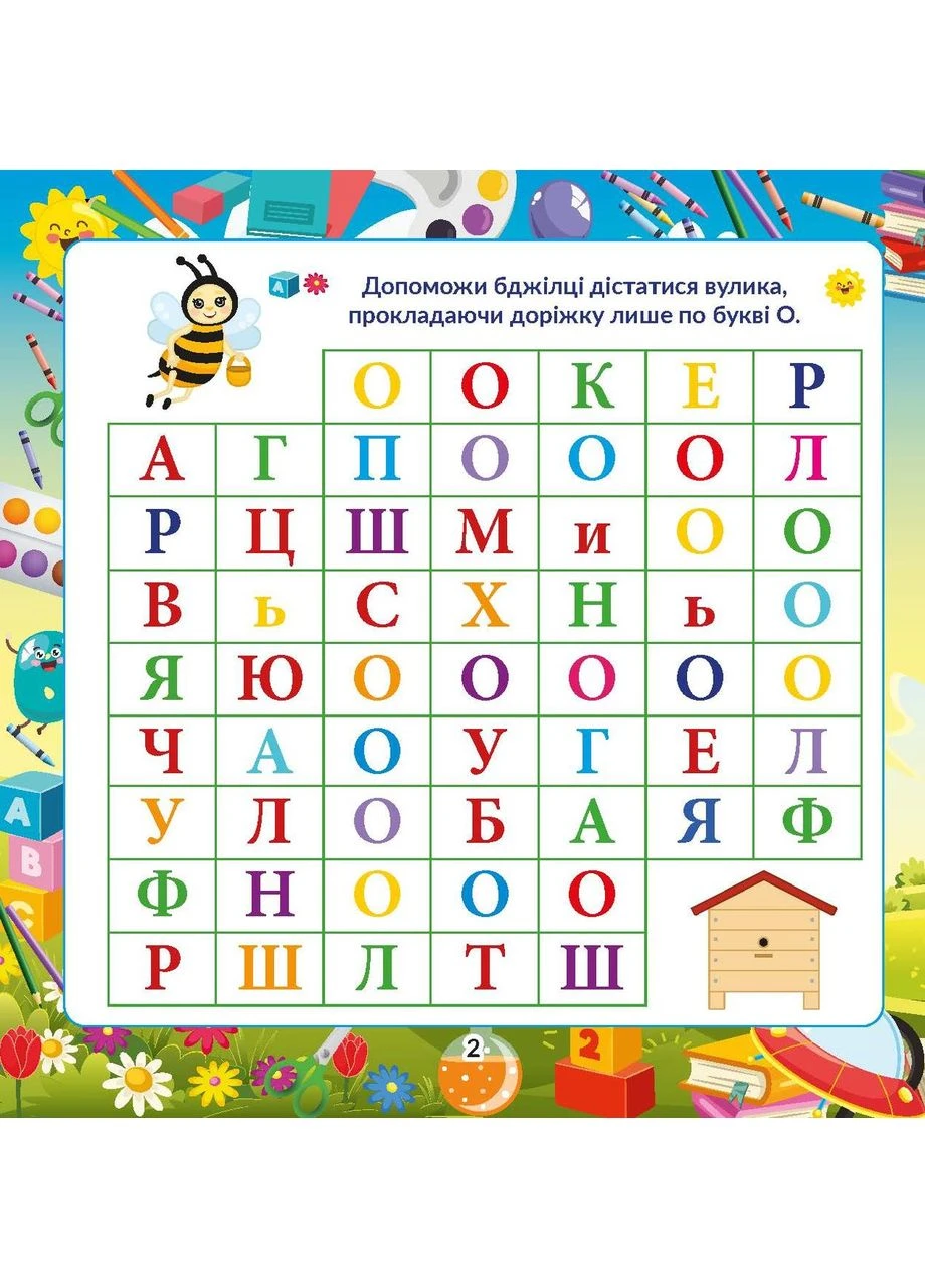 Захоплюючі Буквинки-веселинки №37 “Прописи Букви” Видавництво «Діана плюс» (388339000)