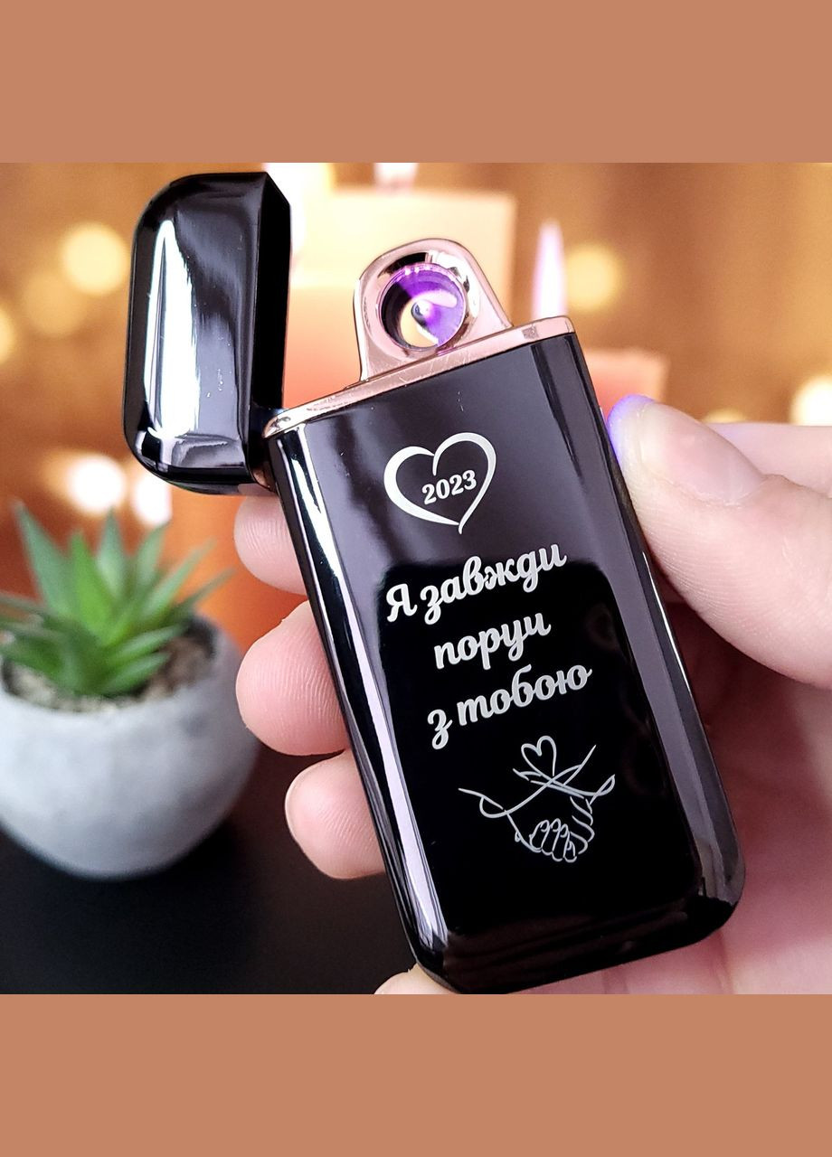 Электрическая импульсная зажигалка USB с лазерной гравировкой BASIC. Подарок для мужчины No Brand (300672547)