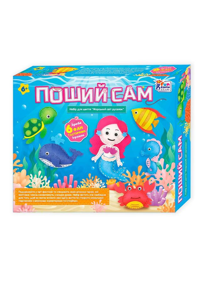 Игровой набор - Пошей сам "Морской мир русалок" цвет разноцветный ЦБ-00245717 Fun Game (294912971)