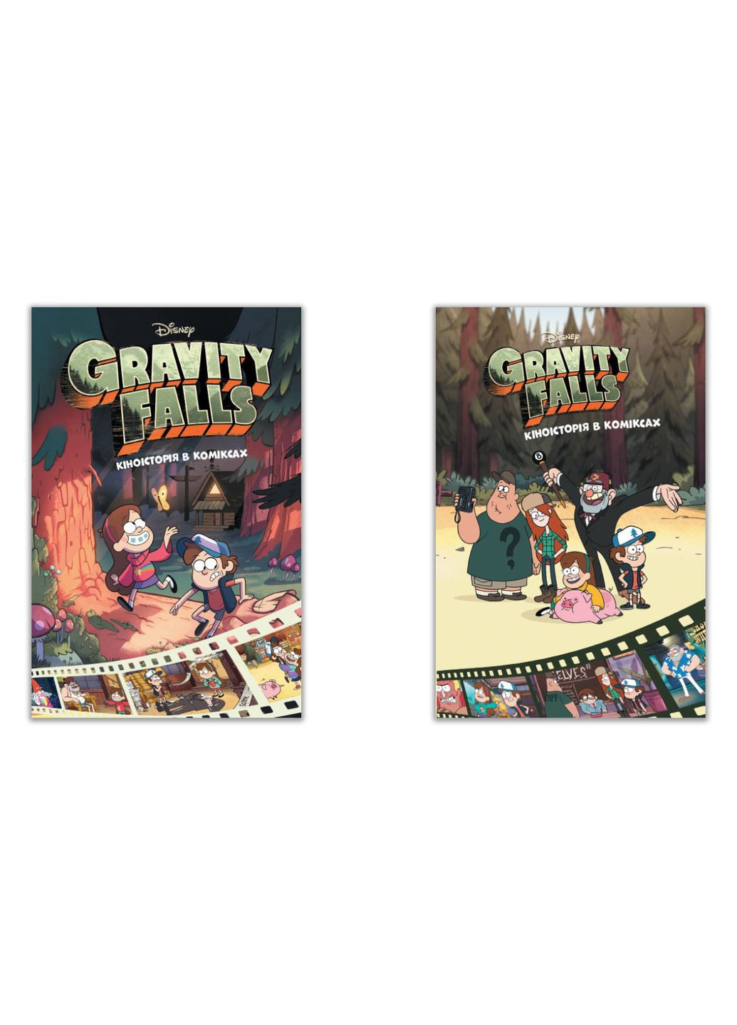 Серия книг Гравити Фолз. Комиксы. Киноистория в комиксах РАНОК (314997809)