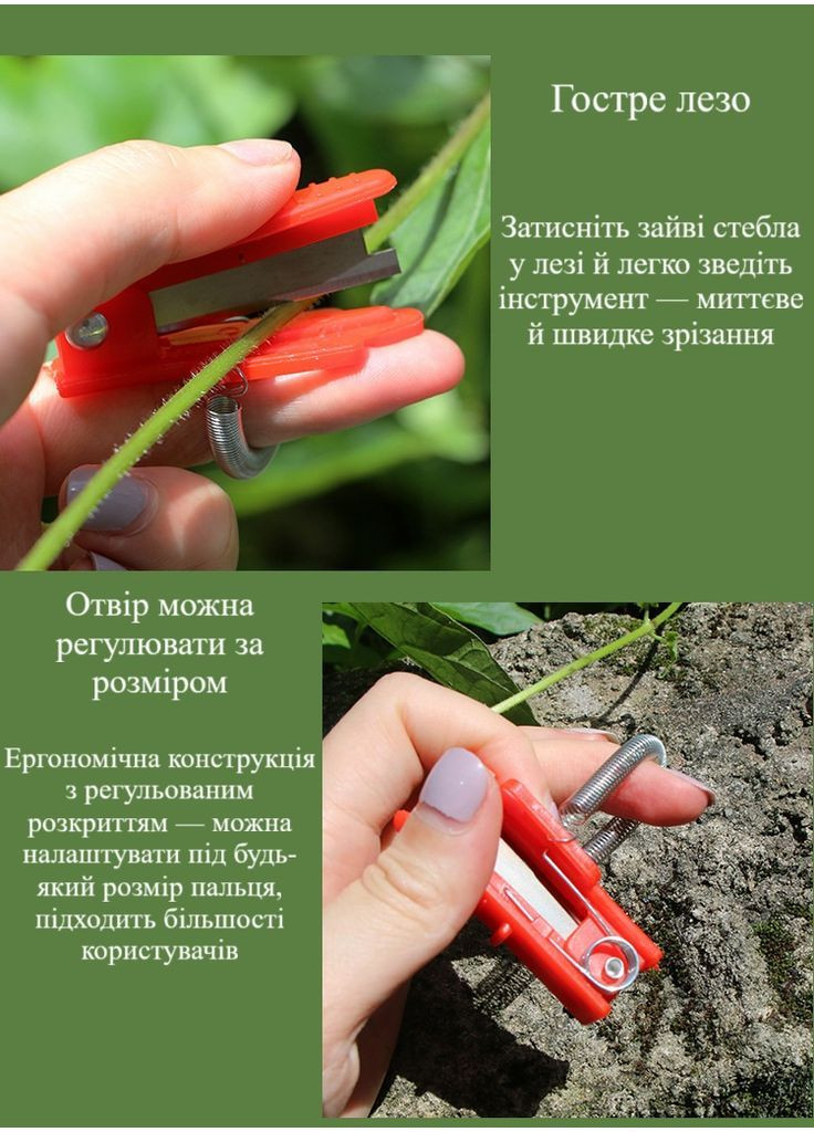 Секатор на палець для пасинкування томатів, збирання овочів та ягід, з металевим лезом і пружиною червоний No Brand (371915004)