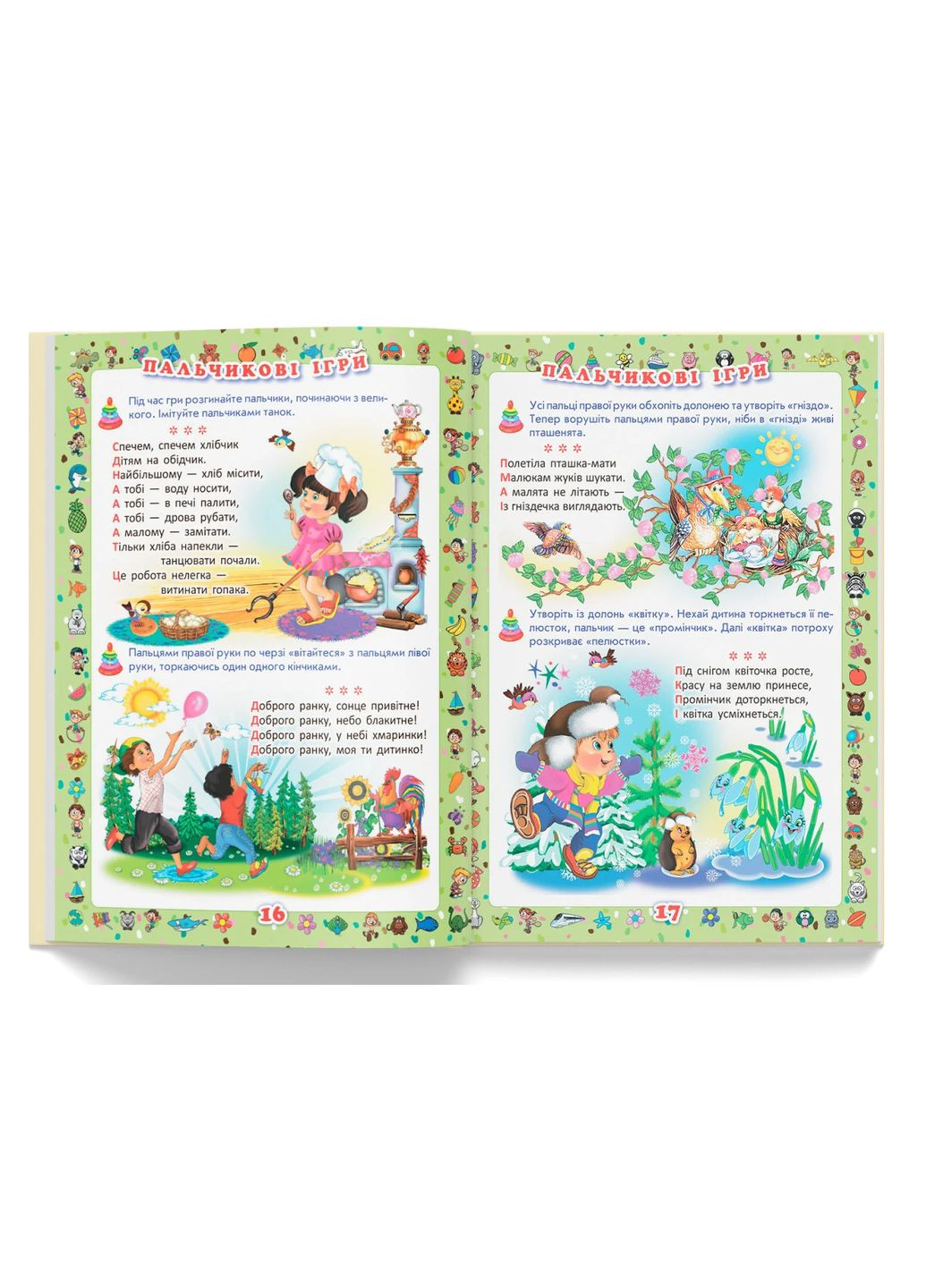 Перша книжка матусі. Розвивальні завдання, веселі ігри, потішки, віршики та пісеньки Кристал Бук (370063639)