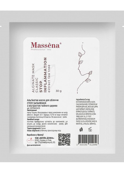 Альгинатная маска Stop воспаления с экстрактом чайного дерева Alginate Mask Stop Inflammation 300g (1096346-73954) Massena (368638974)
