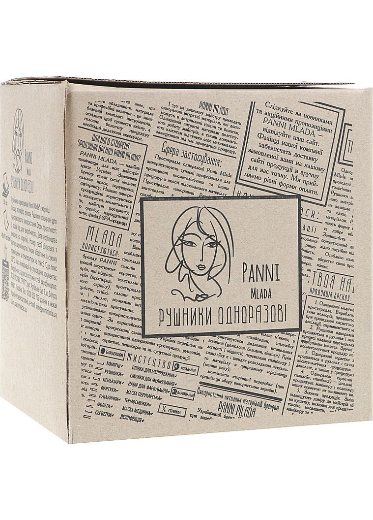 Полотенца из спанлейса 40х70 см в коробках, 45 г/м2, гладкие, 50 шт. 50шт (934053-27063827) Panni Mlada комбинированный