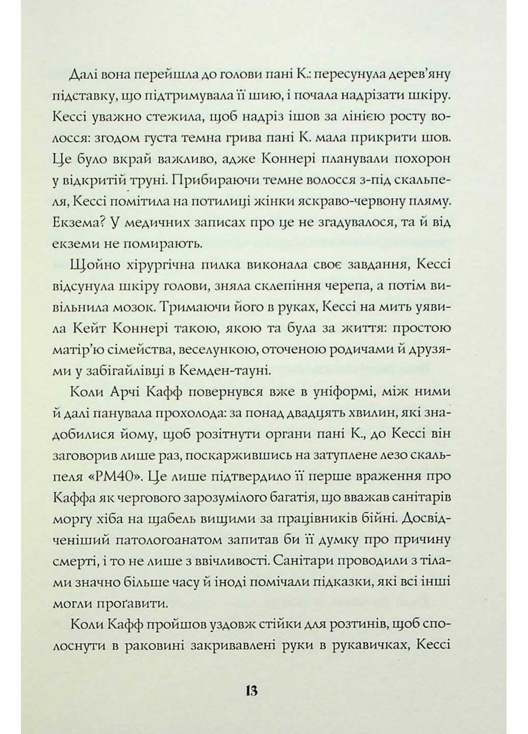 Книга Мова тіла. Книга 1 / А. К. Тернер (українською) Жорж (322123368)