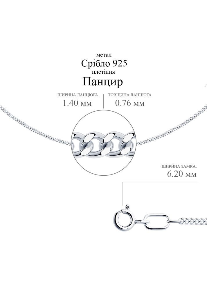 Серебряная цепь Панцирь (16009.40) 60 IRIJ (340334263)