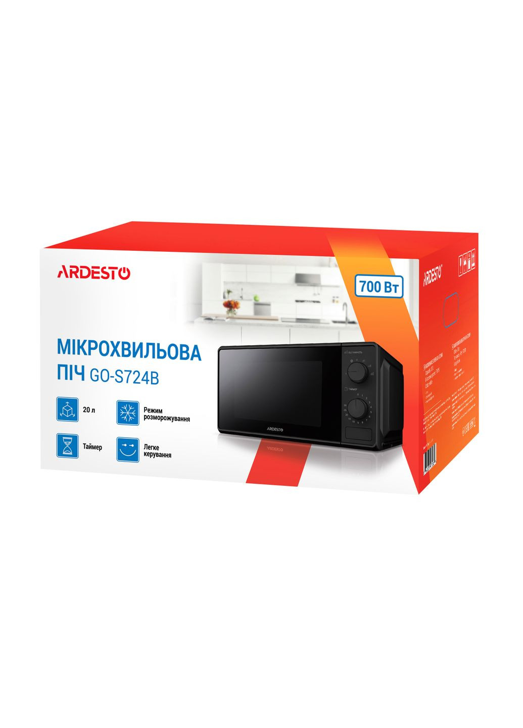 Микроволновая печь, 20л, мех.управл., 700Вт, откр.кнопкой, Ardesto