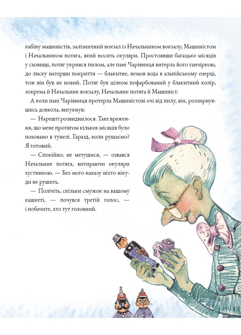 Путешествие «Голубой стрелы» BookChef (370052836)