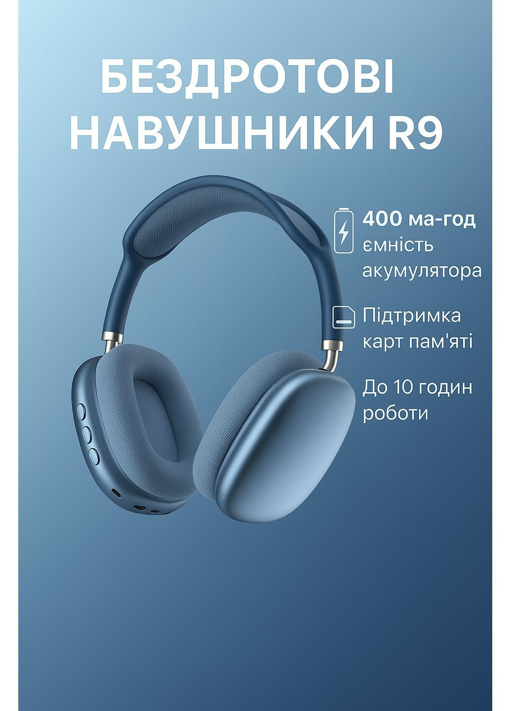 Наушники P9 Bluetooth - автономность 400 мАч, AUX, TF-card No Brand Perfect (369788741)