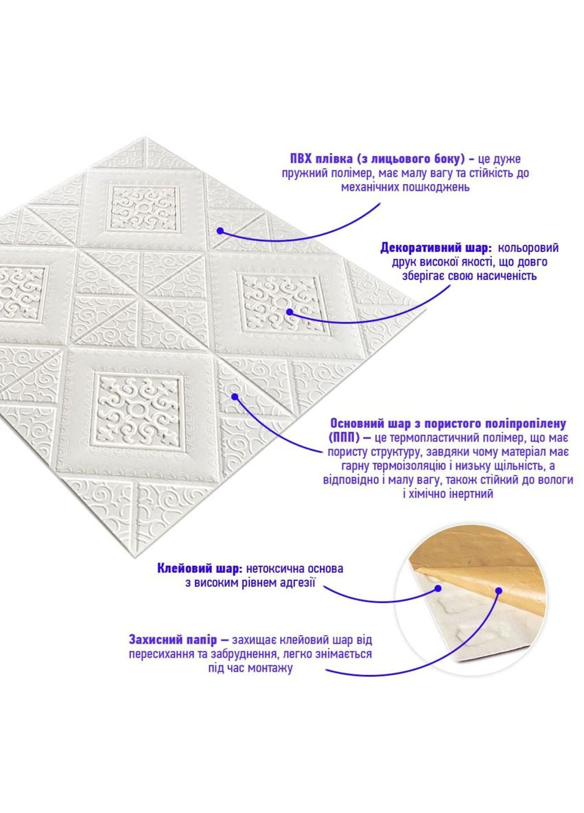 Самоклеюча декоративна настінно-стельова 3D панель вензеля в ромбі 700х700х5мм (374) SW-00000881 Sticker Wall (316101075)