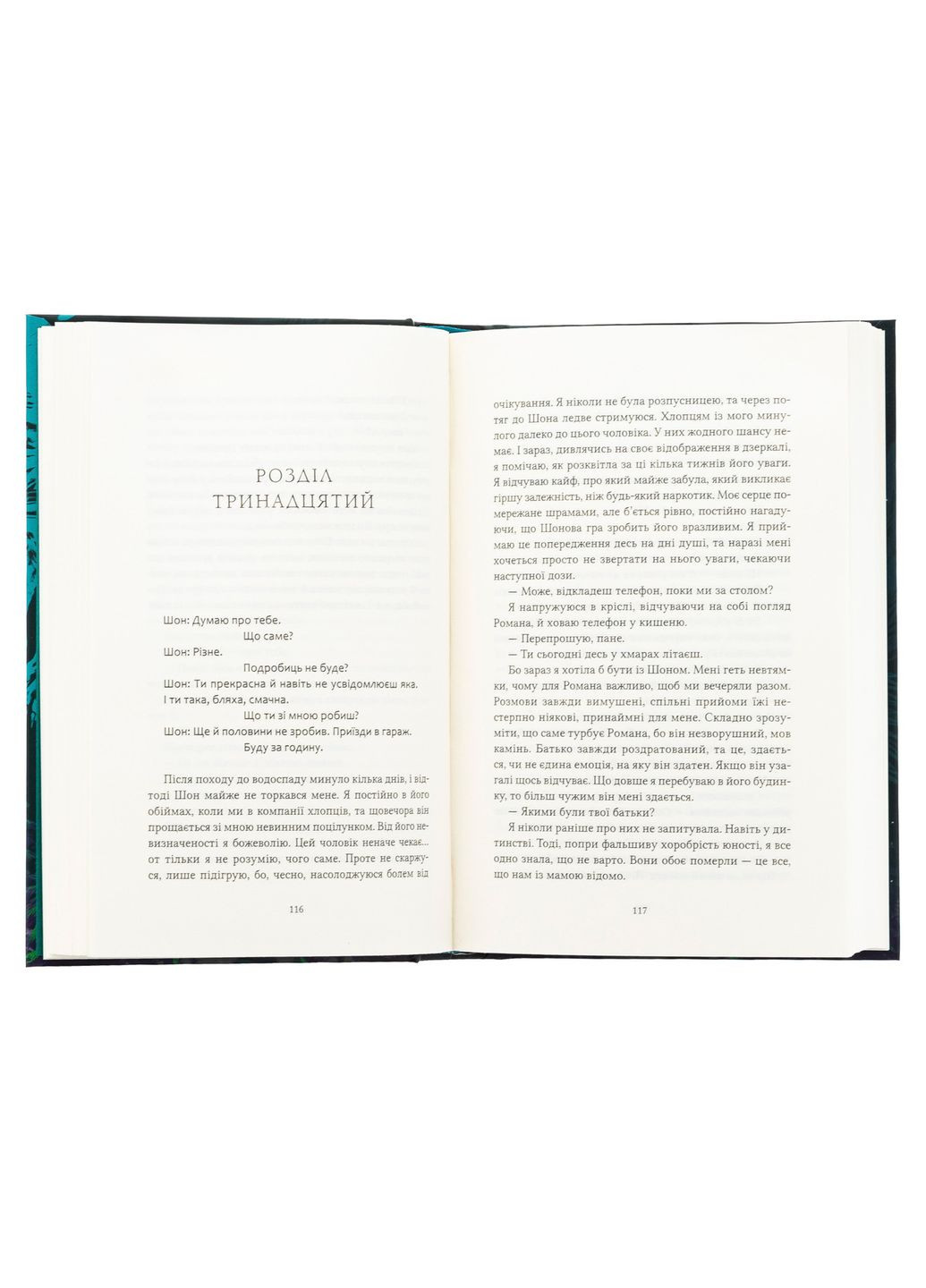 Ватага — Кейт Стюарт |, книга на украинском, новая, твердая Vivat (362679205)