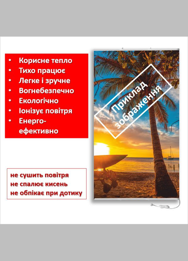 Картина-обігрівач "Морська містерія" на плівці 105x60 см 300 Вт Monocrystal (315722638)