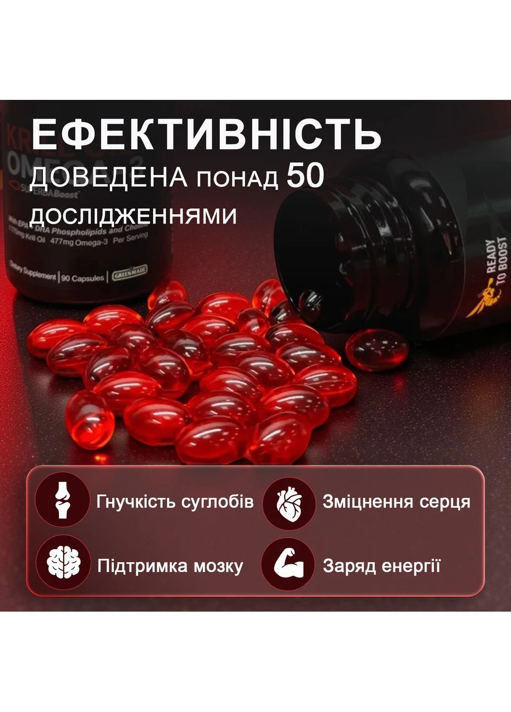 Масло криля Krill oil омега 3 крилевое масло крилевый жир в капсулах superba 90 капсул 1770 мг Ready to Boost Черный 212_1_0_1 No Brand (393788380)