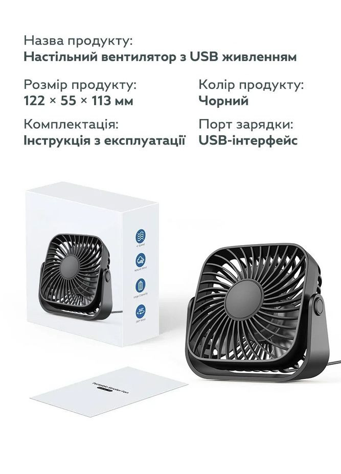 Настольный вентилятор USB K52 UKC (369766289)