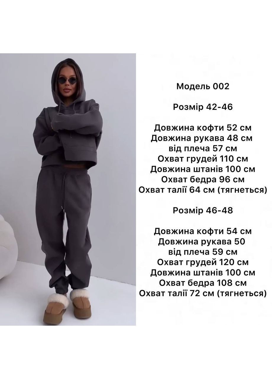 Костюм жіночий спортивний теплий Adelante (371771367)
