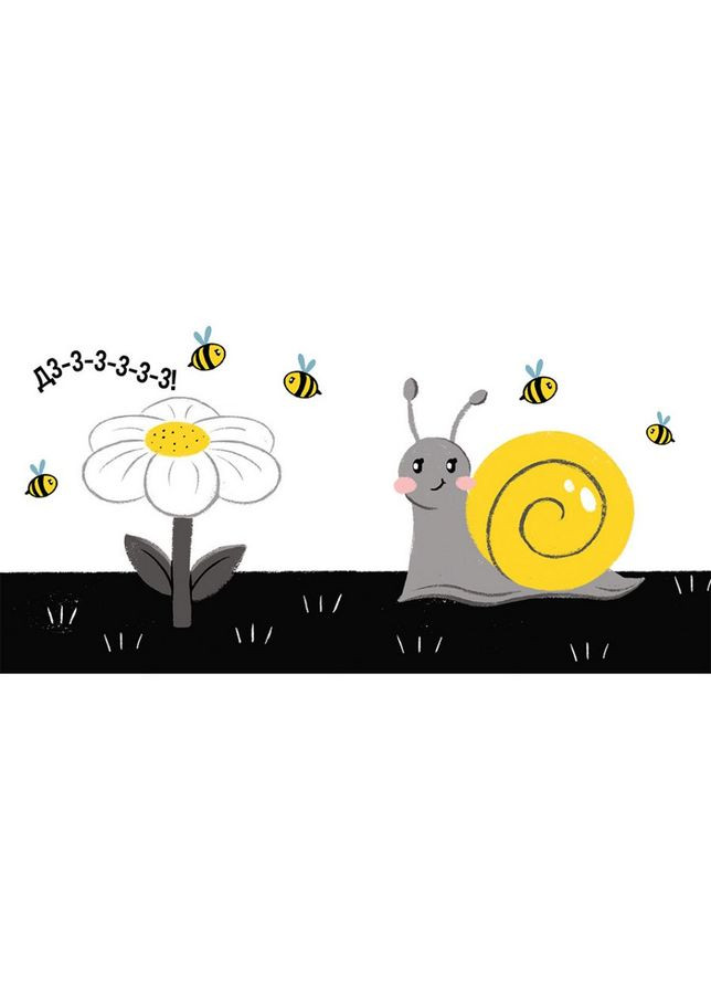 Моя контрастна книжка: "Прогулянка" Ранок 1703002 від народження Ranok Creative (311291265)